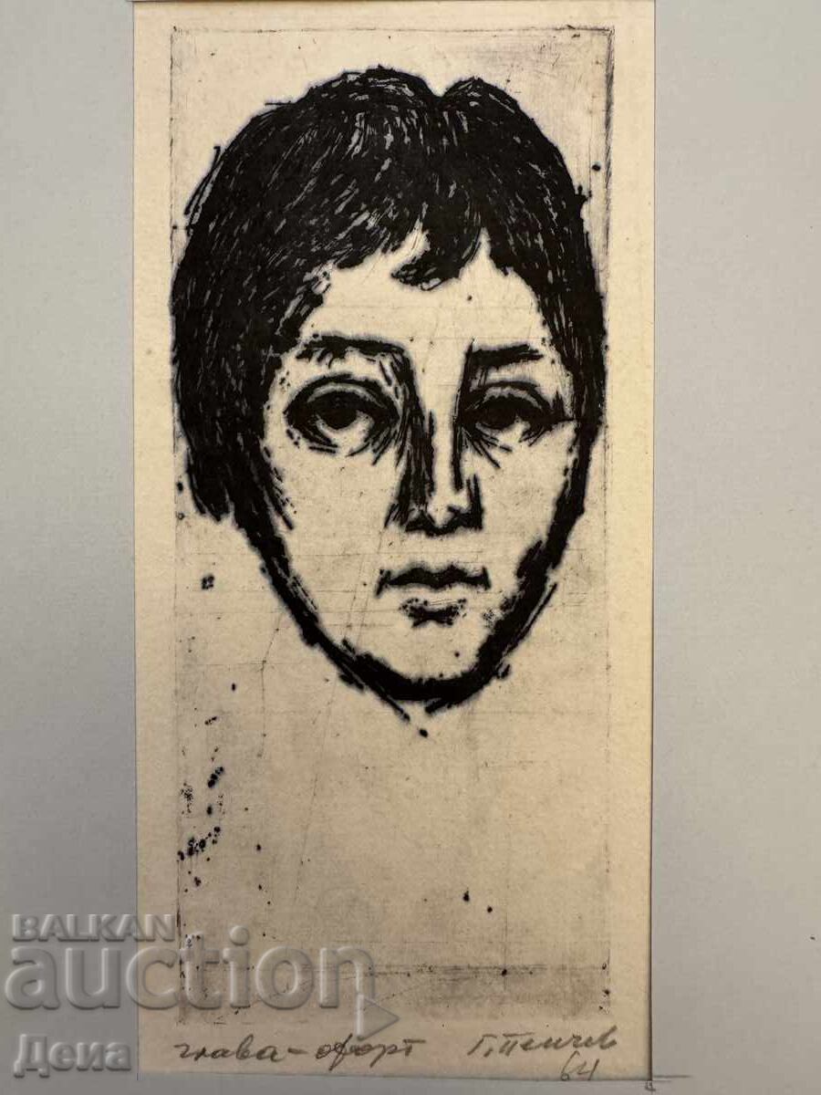 Gravura Georgi Penchev 1964 cu preț € 0.01 | 0.02 BGN
