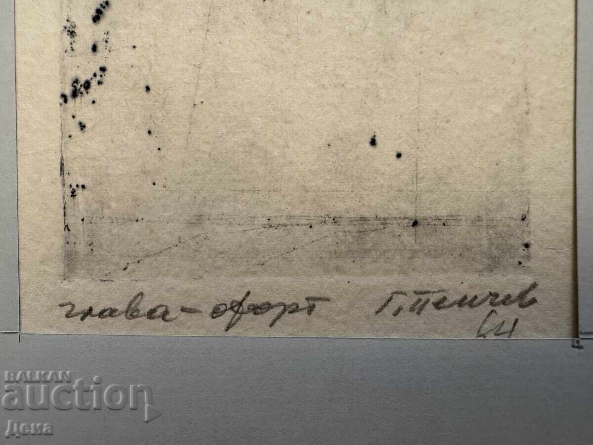 Livrarea Gravura Georgi Penchev 1964