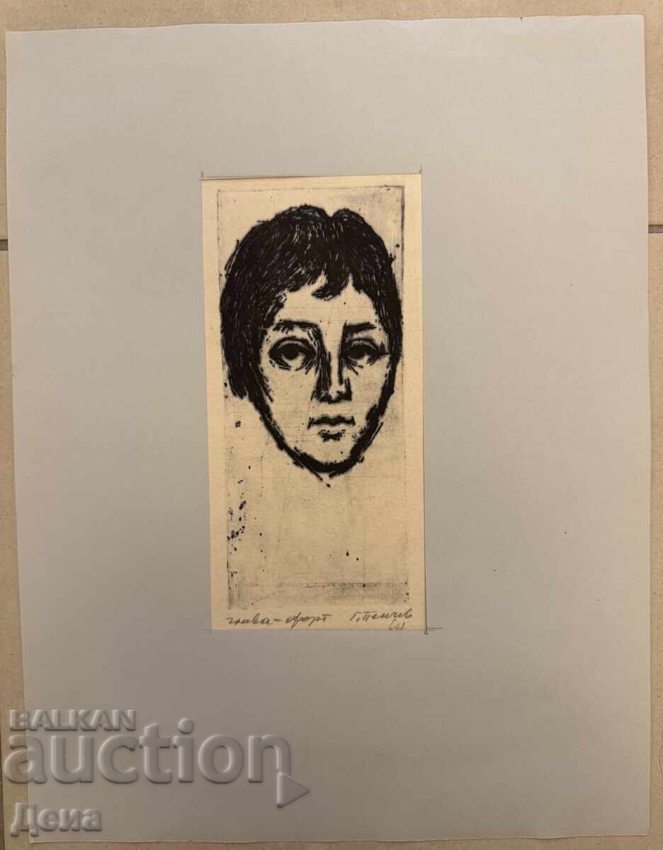 Gravura Georgi Penchev 1964