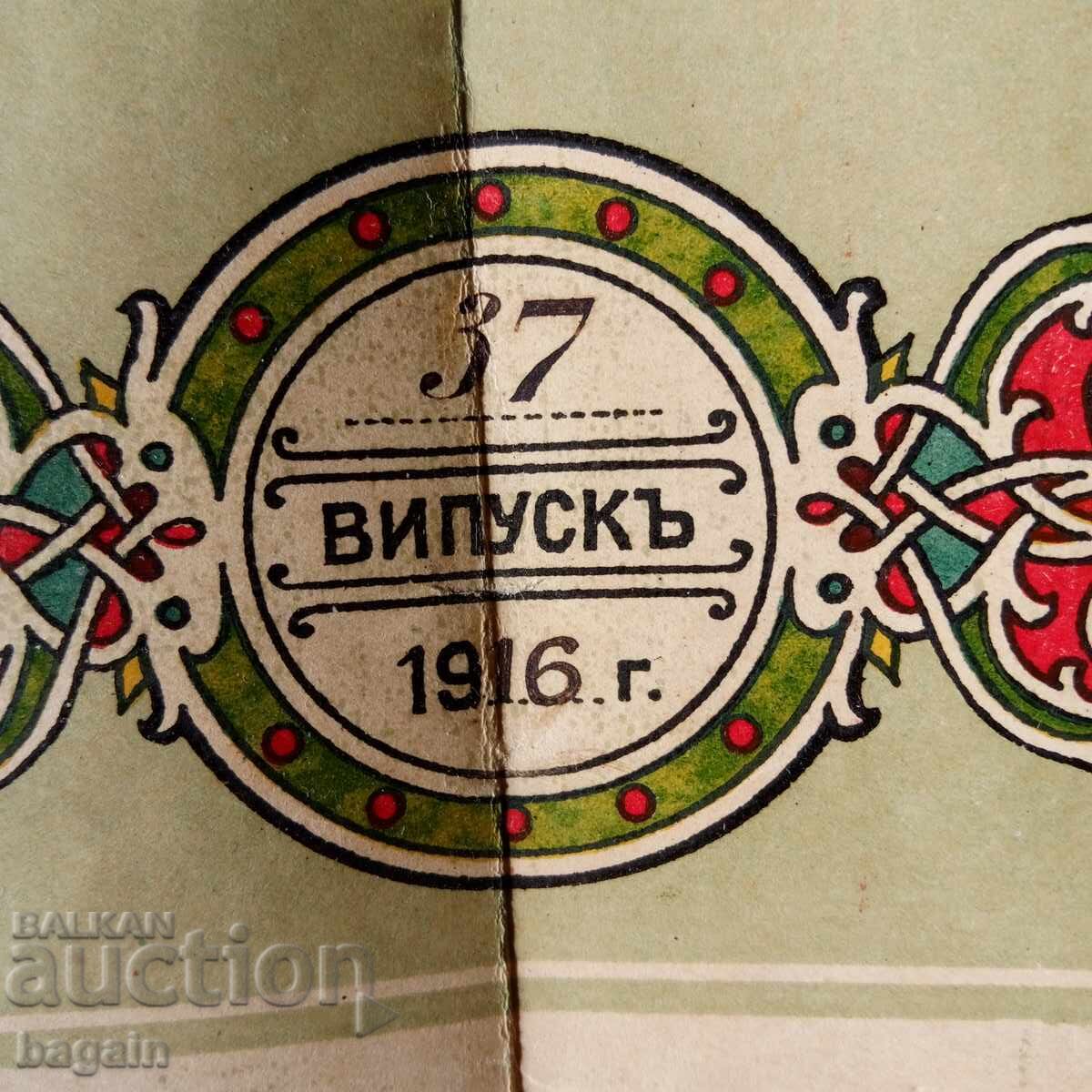 Δημοπρασία Τσάρος Μπόρις Γ΄. Δίπλωμα. Στρατιωτική Σχολή Δημοπρασία Τσάρος Μπόρις Γ΄. Δίπλωμα. Στρατιωτική Σχολή