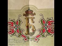 Τσάρος Μπόρις Γ΄. Δίπλωμα. Στρατιωτική Σχολή