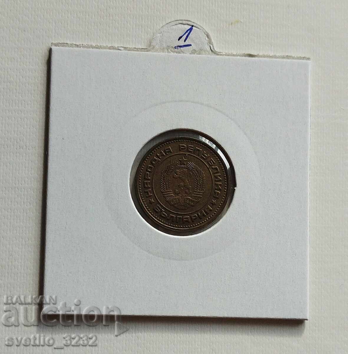2 σεντς 1974 με τιμή € 1.00 | 1.96 BGN