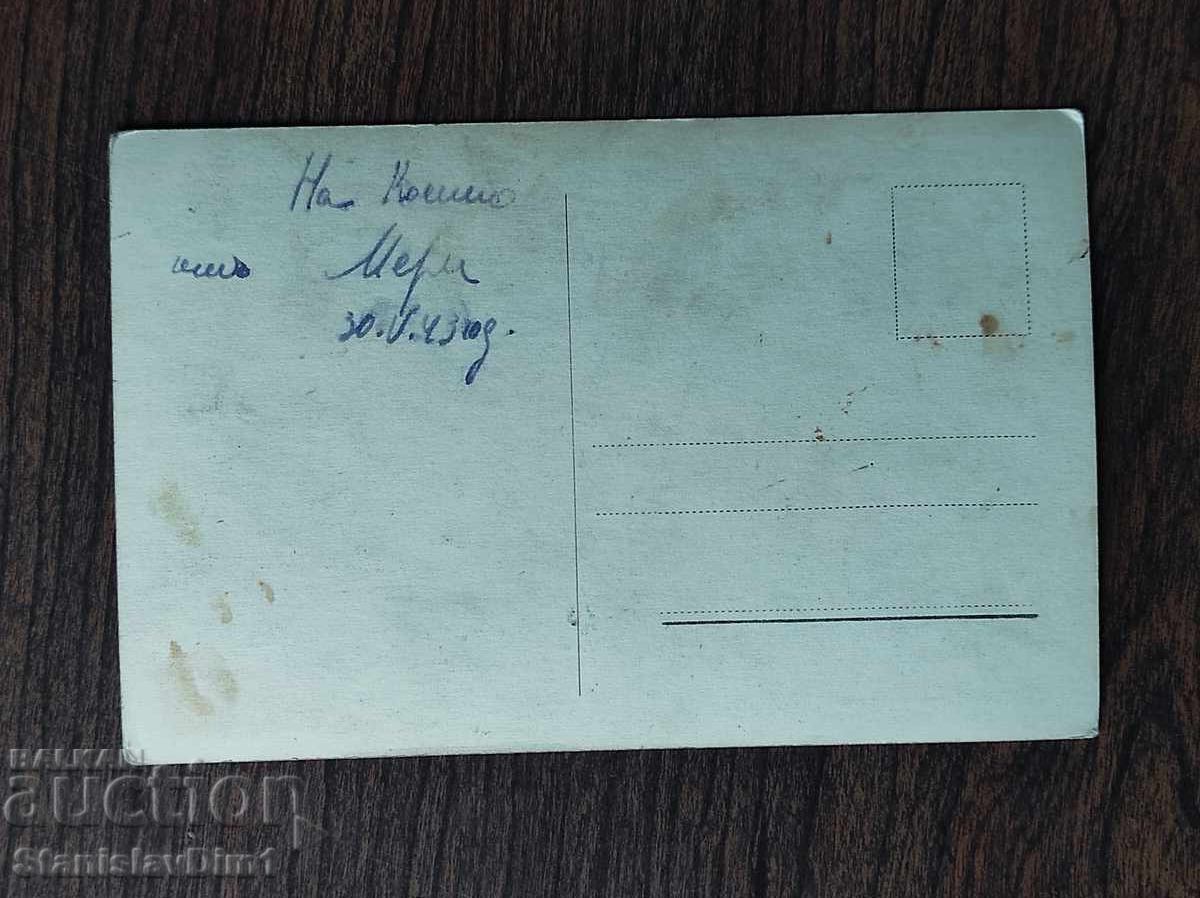 Card poștal Regatul Bulgariei - cu preț € 12.00 | 23.47 BGN