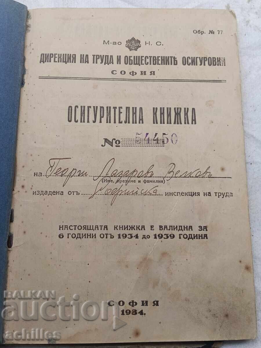 Old insurance booklet with price € 6.00 | 11.73 BGN