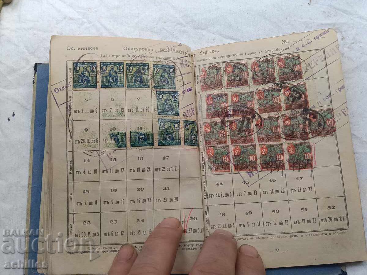 Old insurance booklet - 5