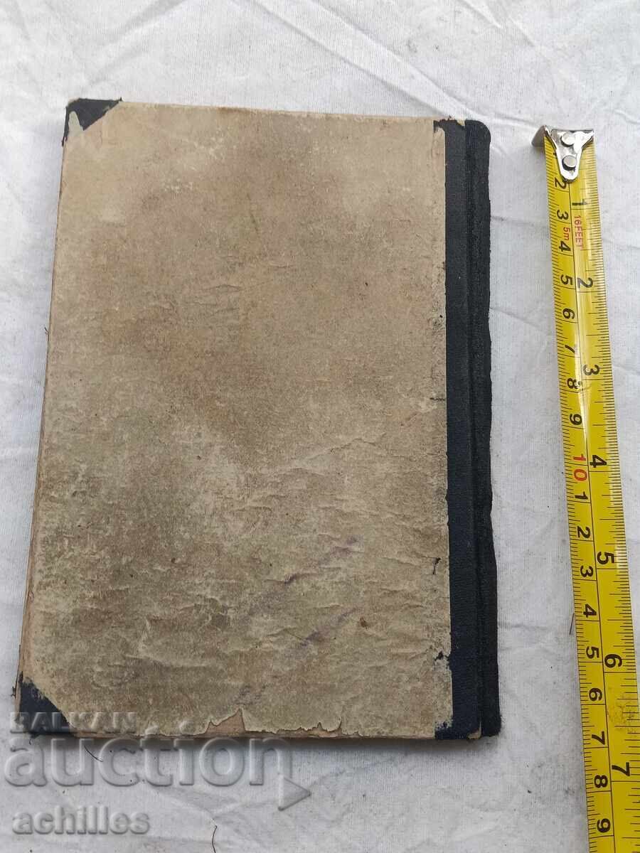 Old insurance booklet - 6