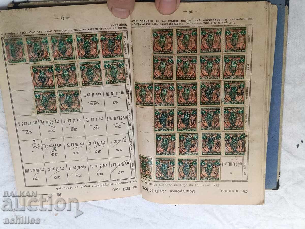 Old insurance booklet - 7