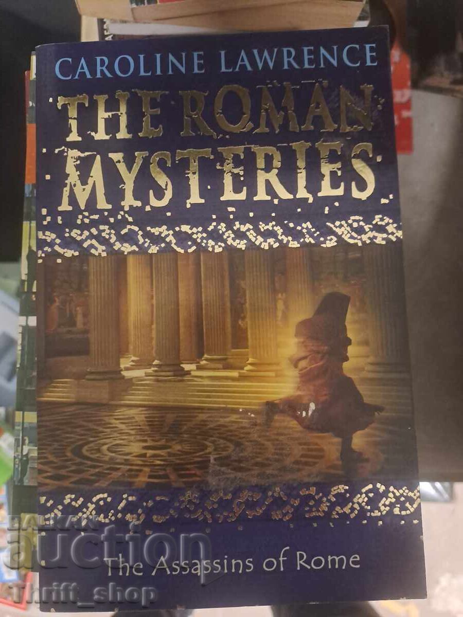 Τα ρωμαϊκά μυστήρια Τα ρωμαϊκά μυστήρια