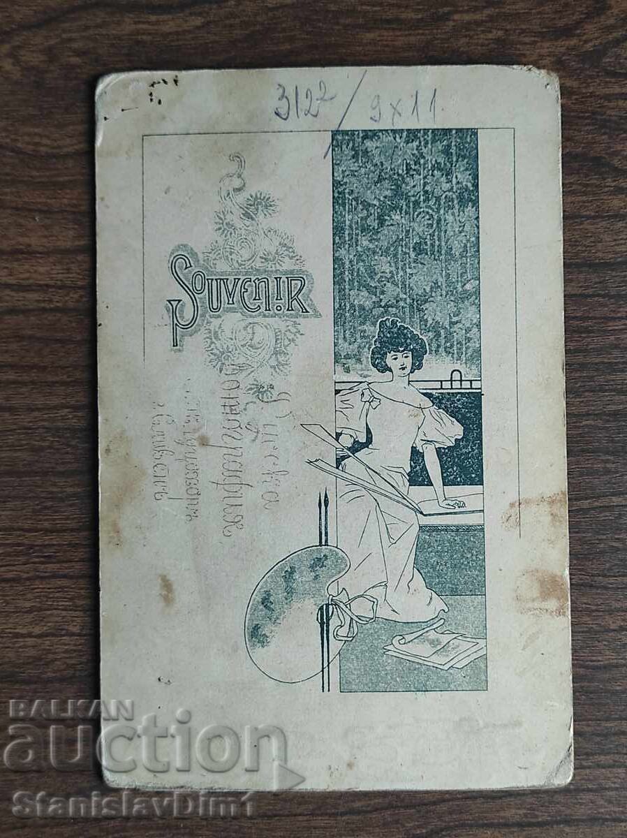 Fotografie veche Regatul Bulgariei - cu preț € 15.00 | 29.34 BGN