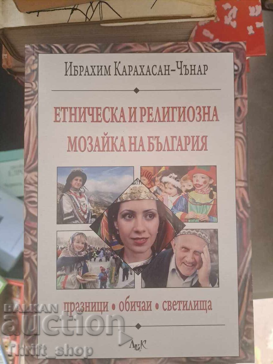 Етническа и религиозна мозайка на България