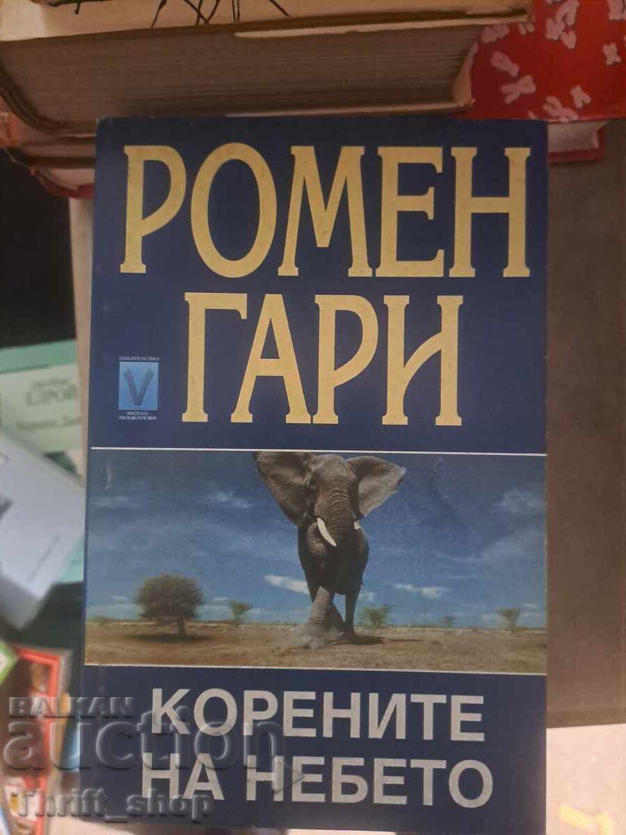 Roots of Heaven Romain Garry