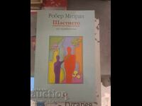 Щастието Робер Мизран