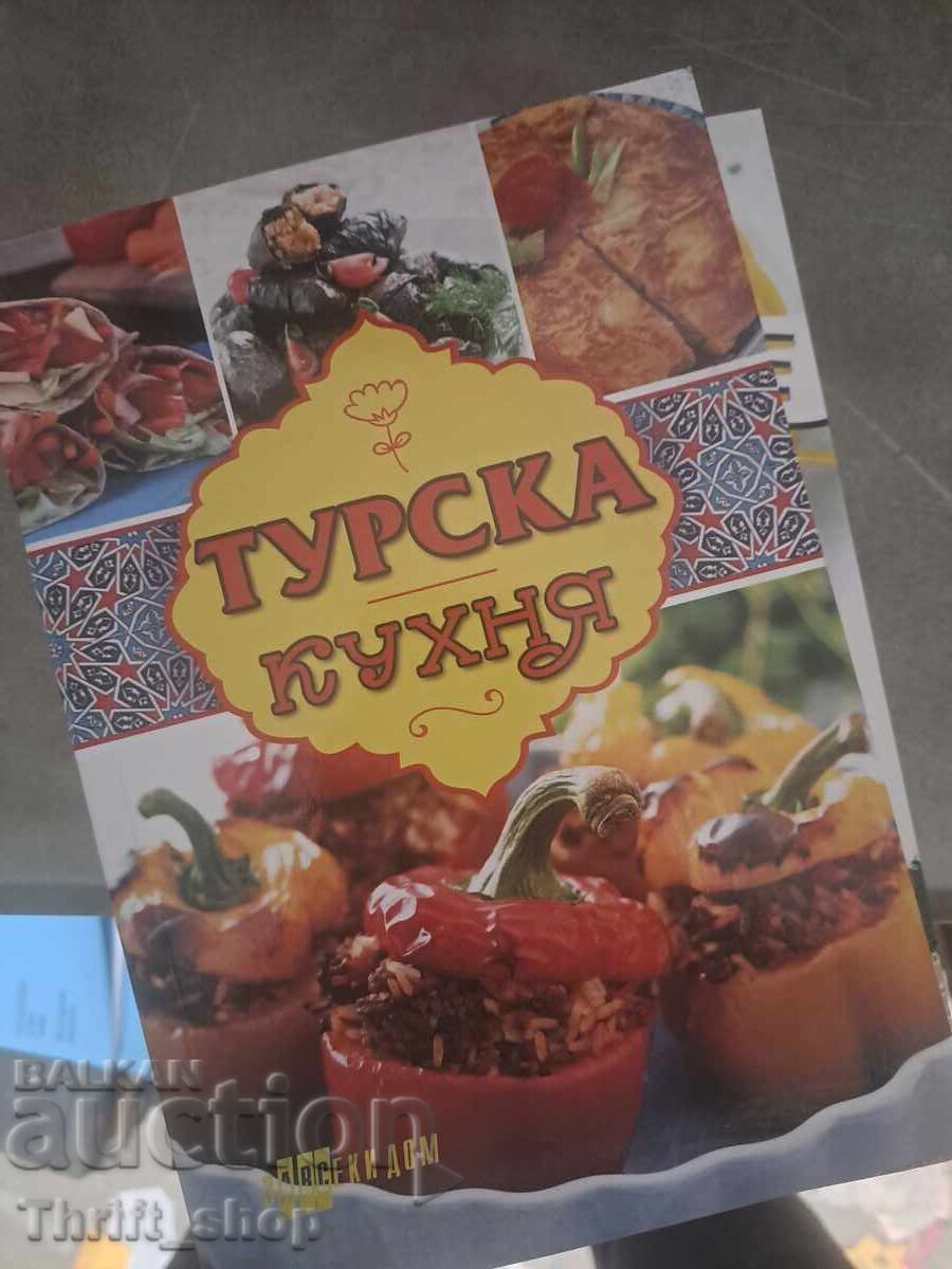Турска кухня