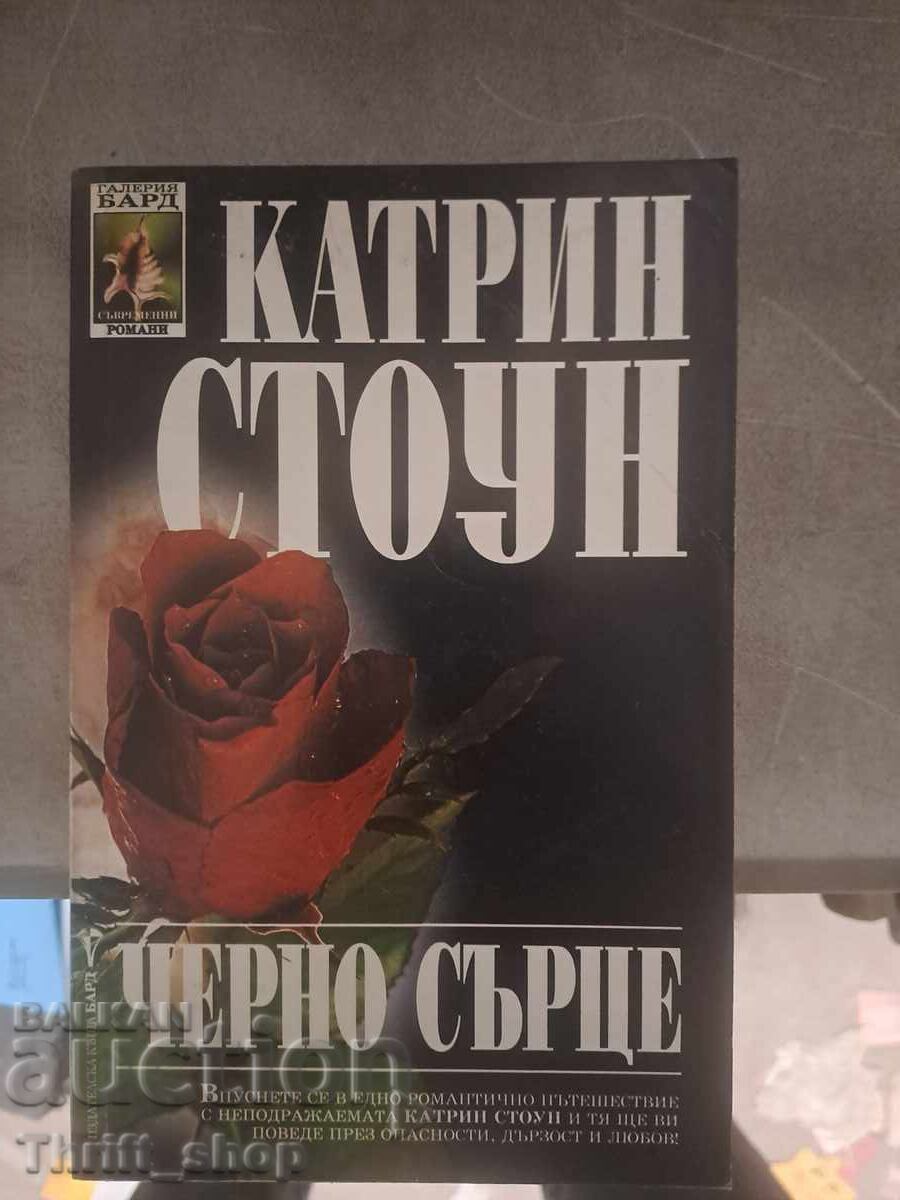Inima neagră de Catherine Stone