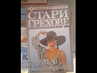 Стари грехове Пени Винченци