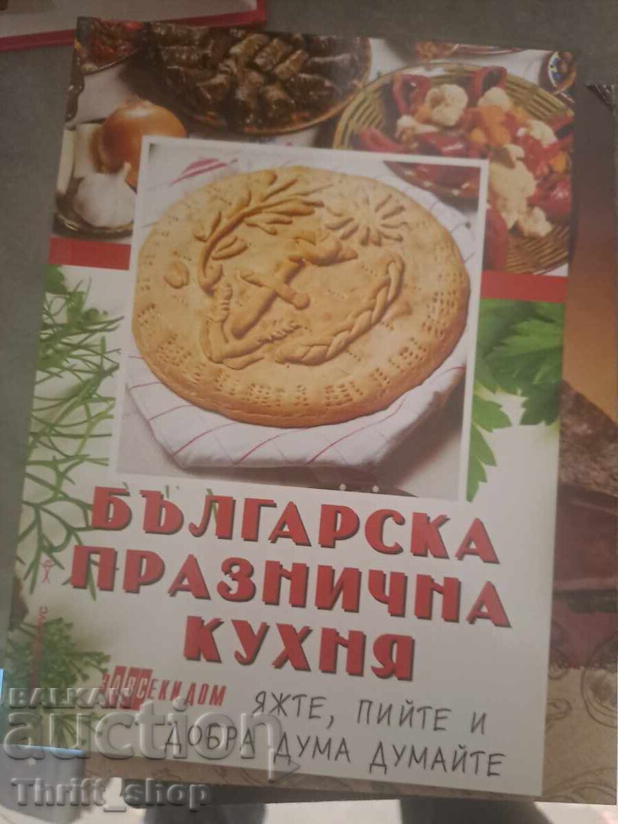 Bucătăria festivă bulgărească