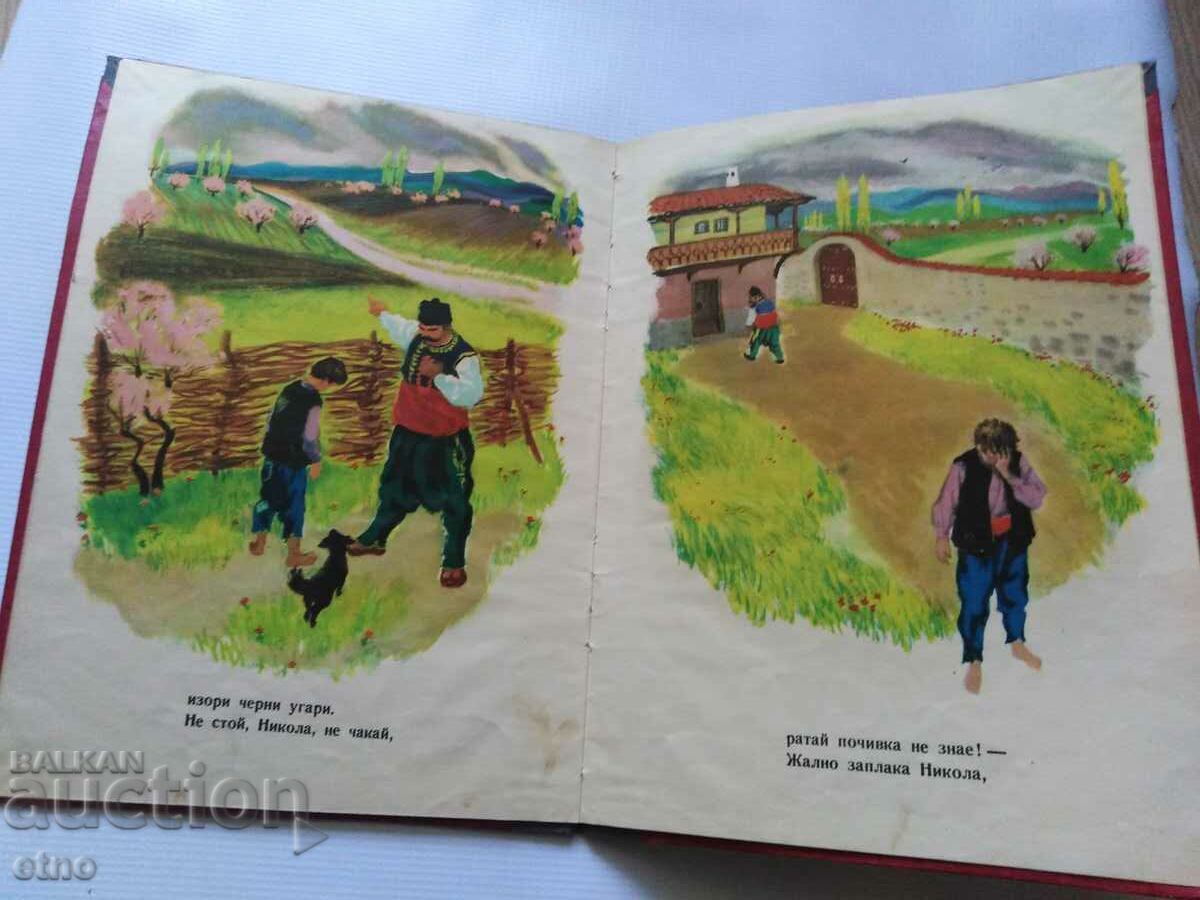 1958. ΠΑΛΙΟ ΒΙΒΛΙΟ- ΓΙΑ ΤΟ ΚΑΚΟ ΕΧΕΙ ΗΡΘΕΙ ΠΑΣΧΑ, ΠΑΡΑΜΥΘΙΑ - 6