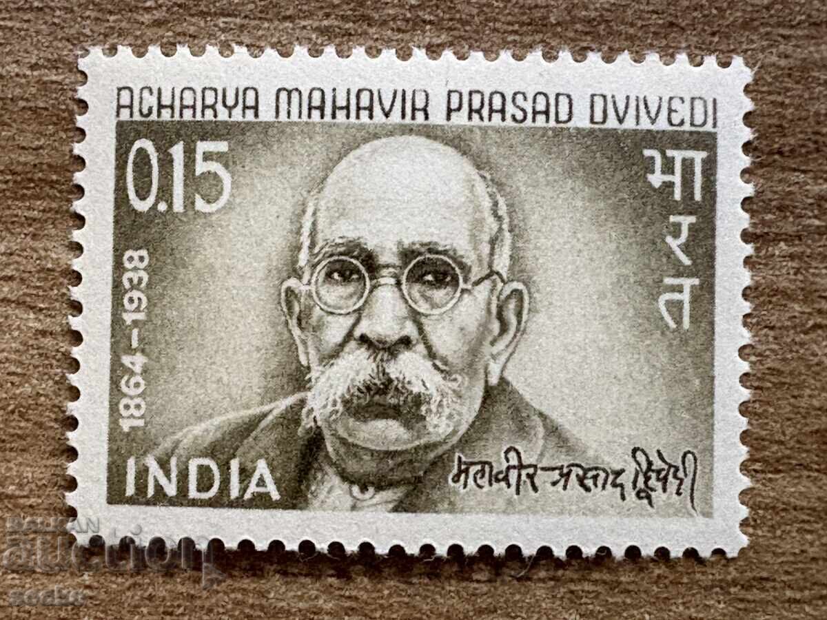 India - Remembering Divedi (1966) MNH