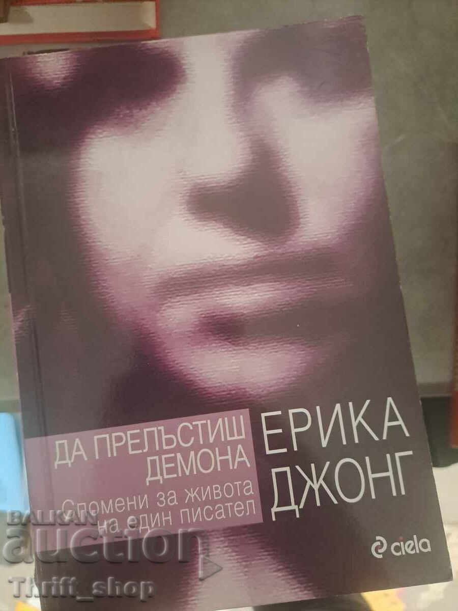 Seducing the Demon Erica Jong