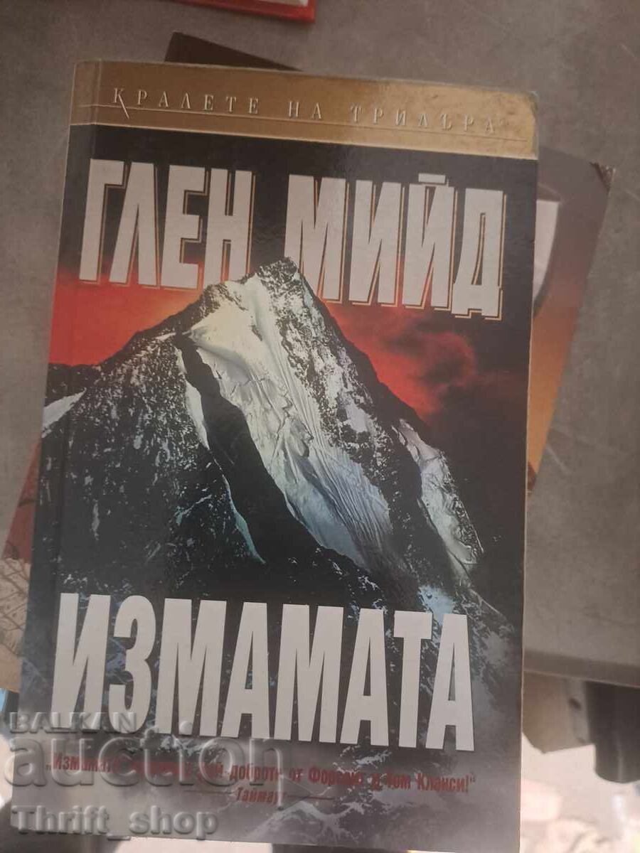 Înșelătoria Glen Mead