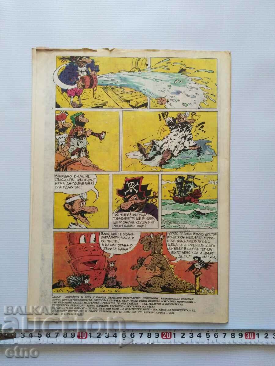 1989. ΟΥΡΑΝΙΟ ΤΟΞΟ-αριθμός-36, ΚΟΜΙΚΣ με τιμή € 0.01 | 0.02 BGN 1989. ΟΥΡΑΝΙΟ ΤΟΞΟ-αριθμός-36, ΚΟΜΙΚΣ με τιμή € 0.01 | 0.02 BGN