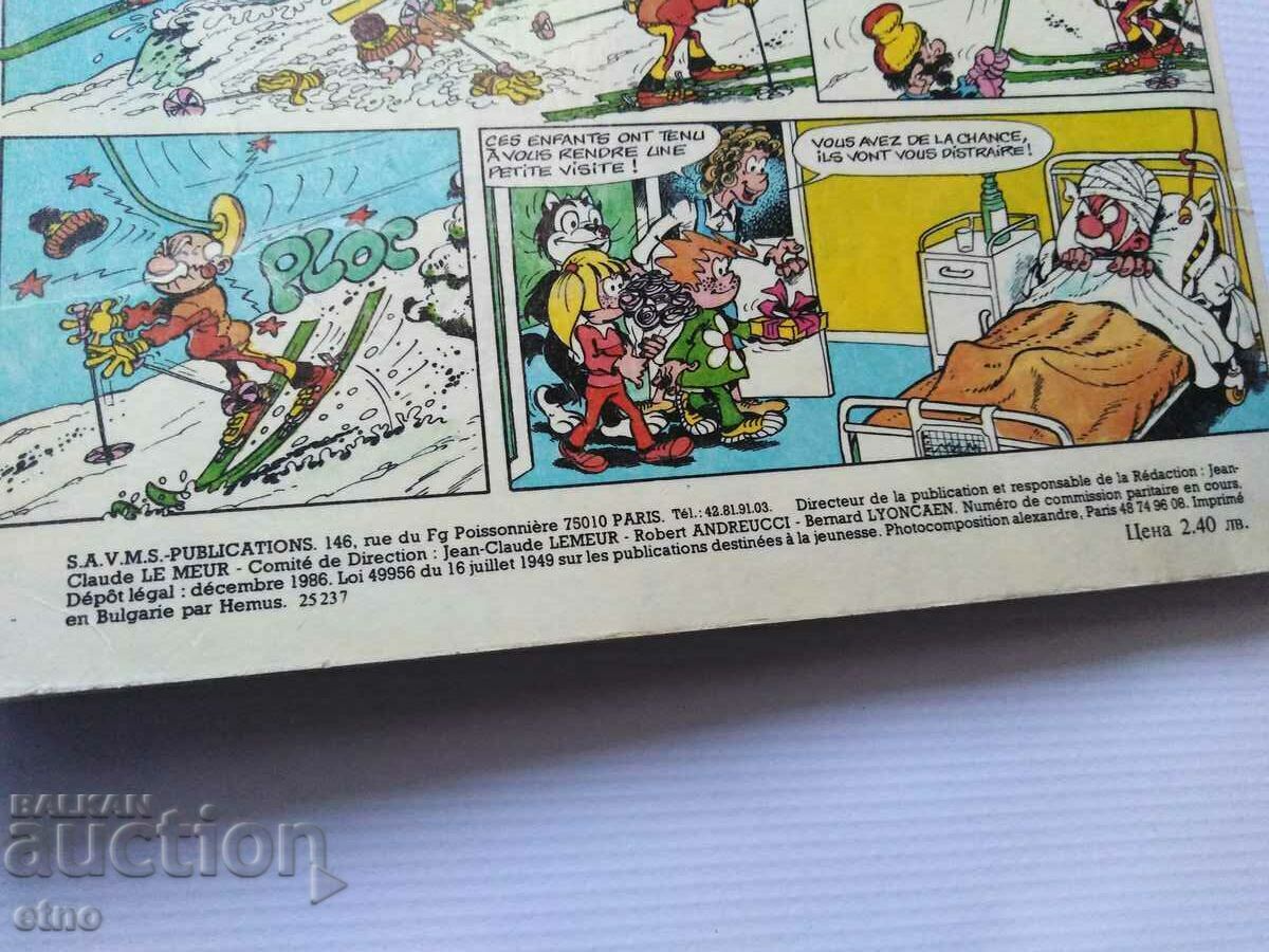 1986. Παλιό κόμικ PIF - 6