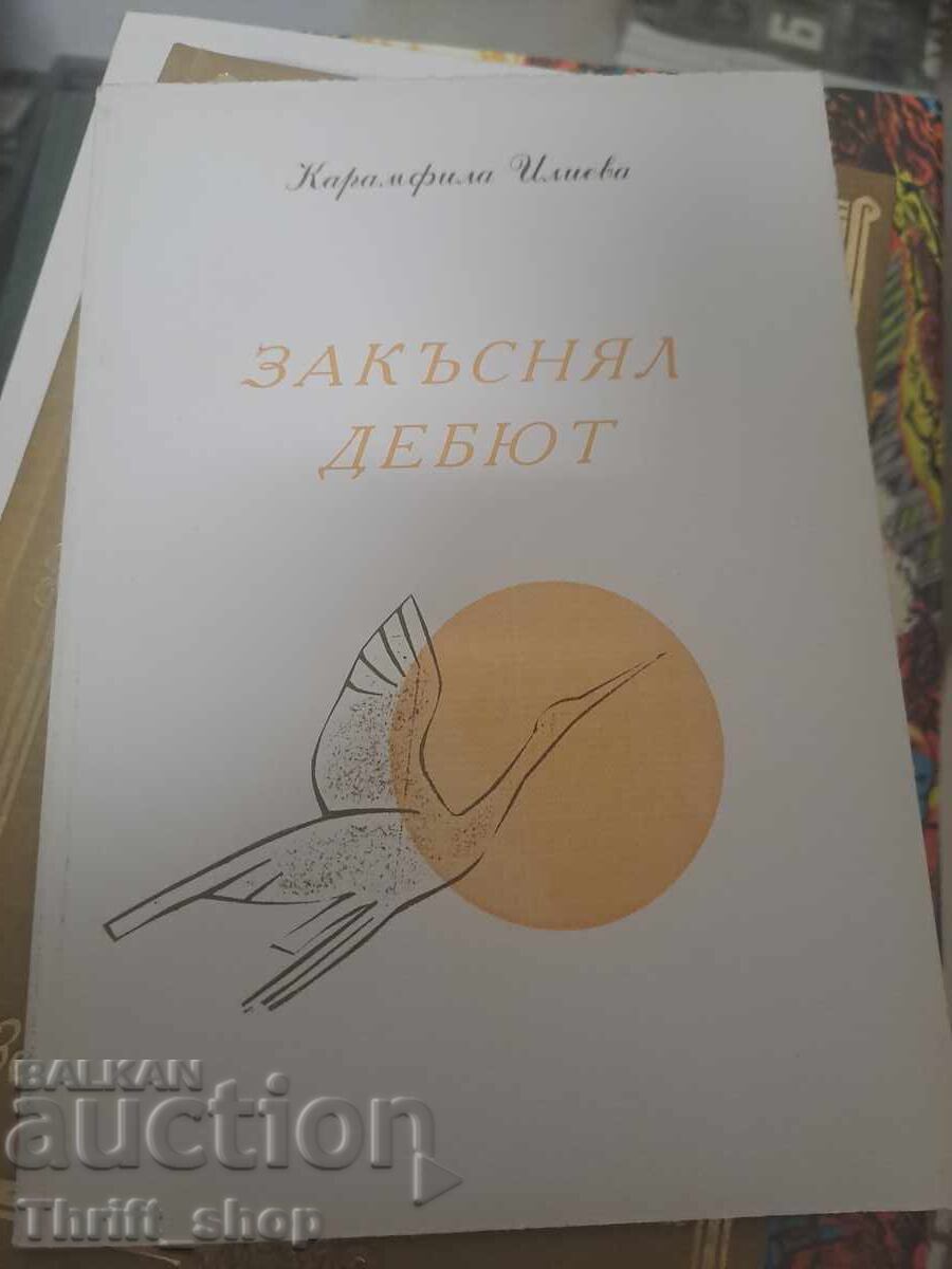 Zakŭsnyal debyut na Karamfil Iliev