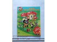 1985г.Стар комикс PIF