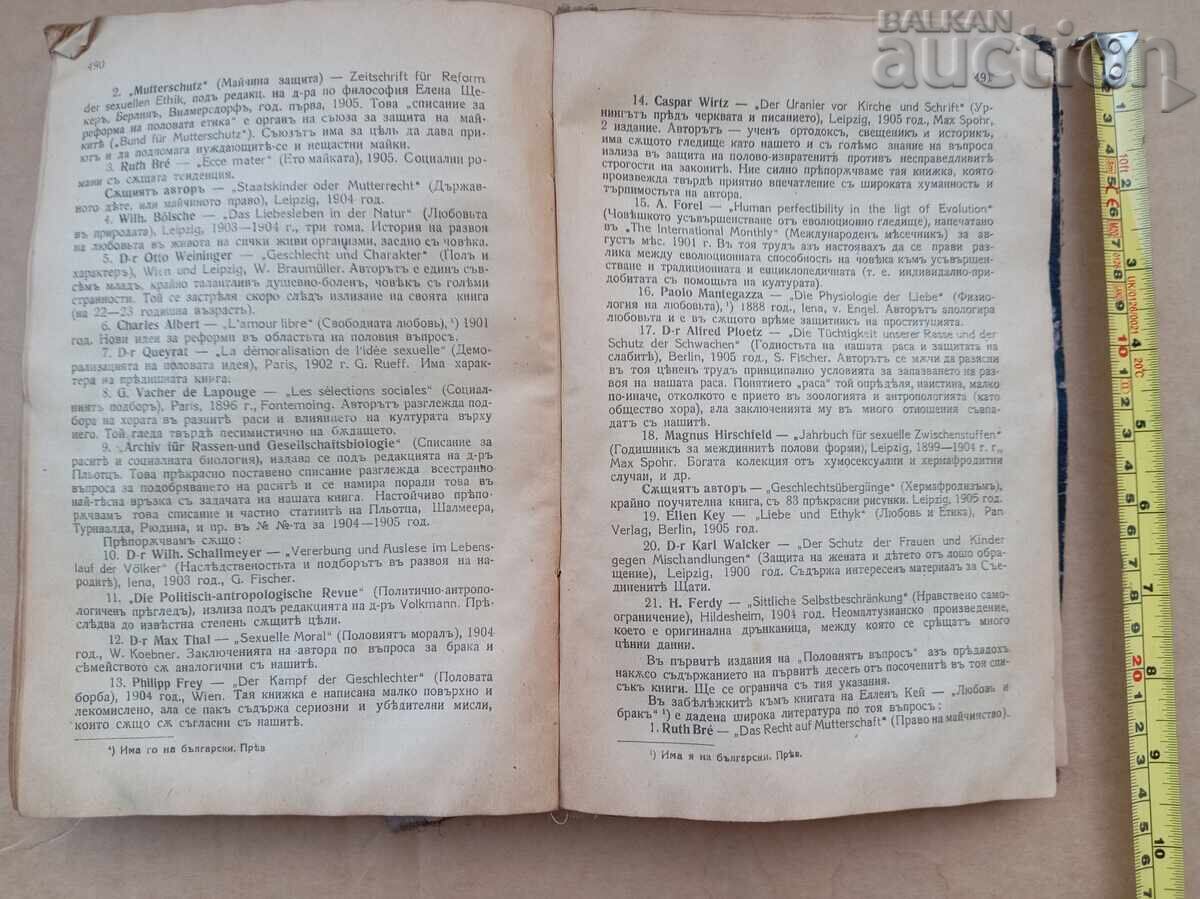 Medical book textbook circa 1908