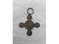 Медал за обявяване независимостта на България