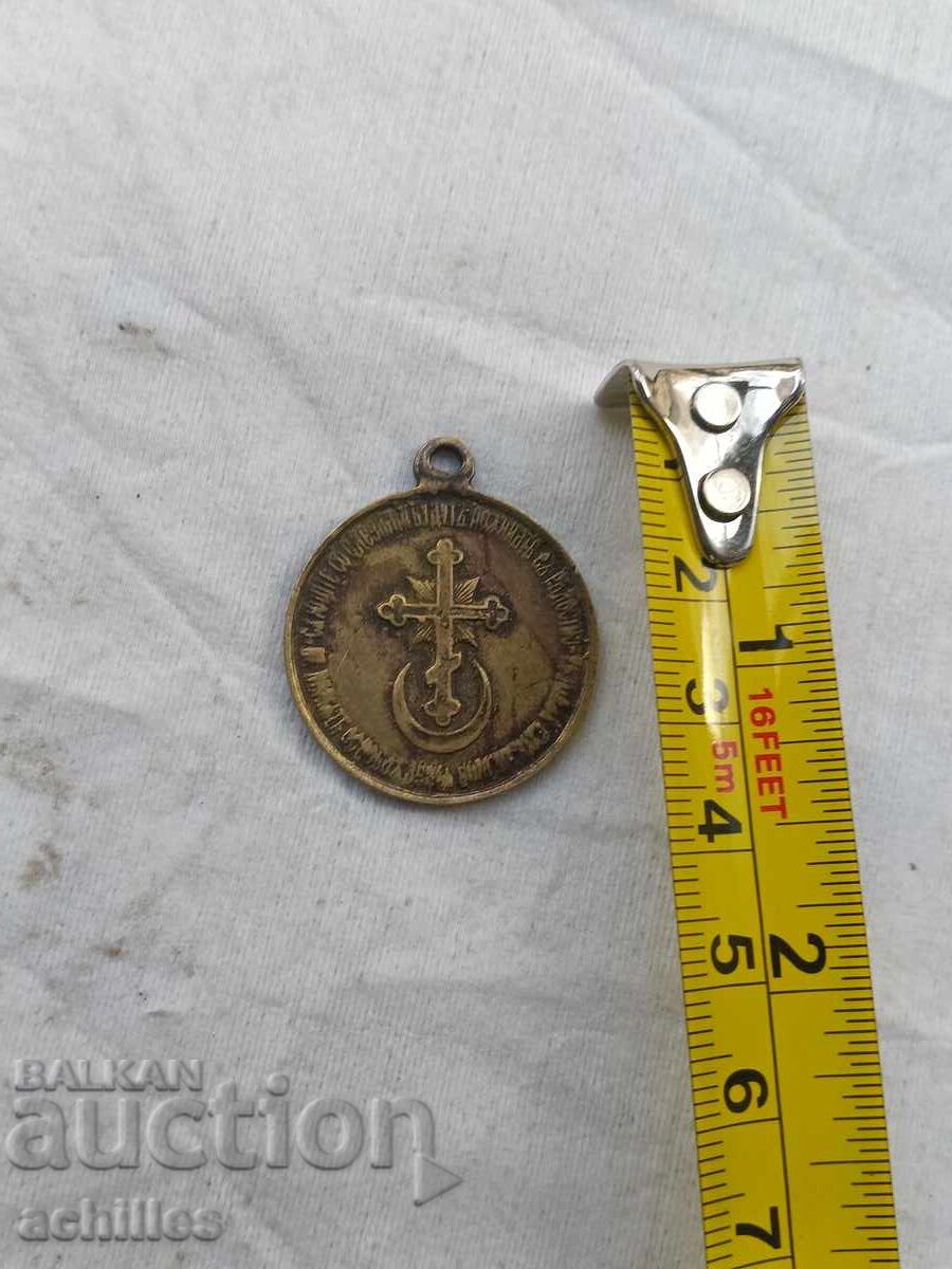 Licitație Medalie din Războiul Ruso-Turc