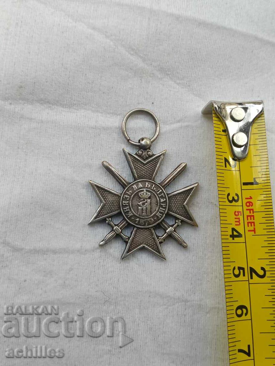 Аукцион Медал за храброст