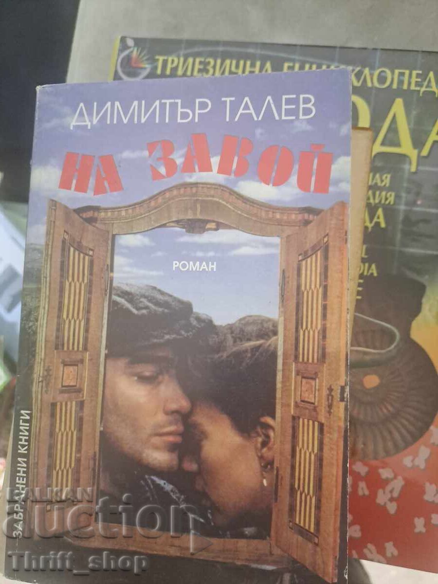 At the turn Dimitar Talev