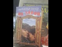 На завой Димитър Талев