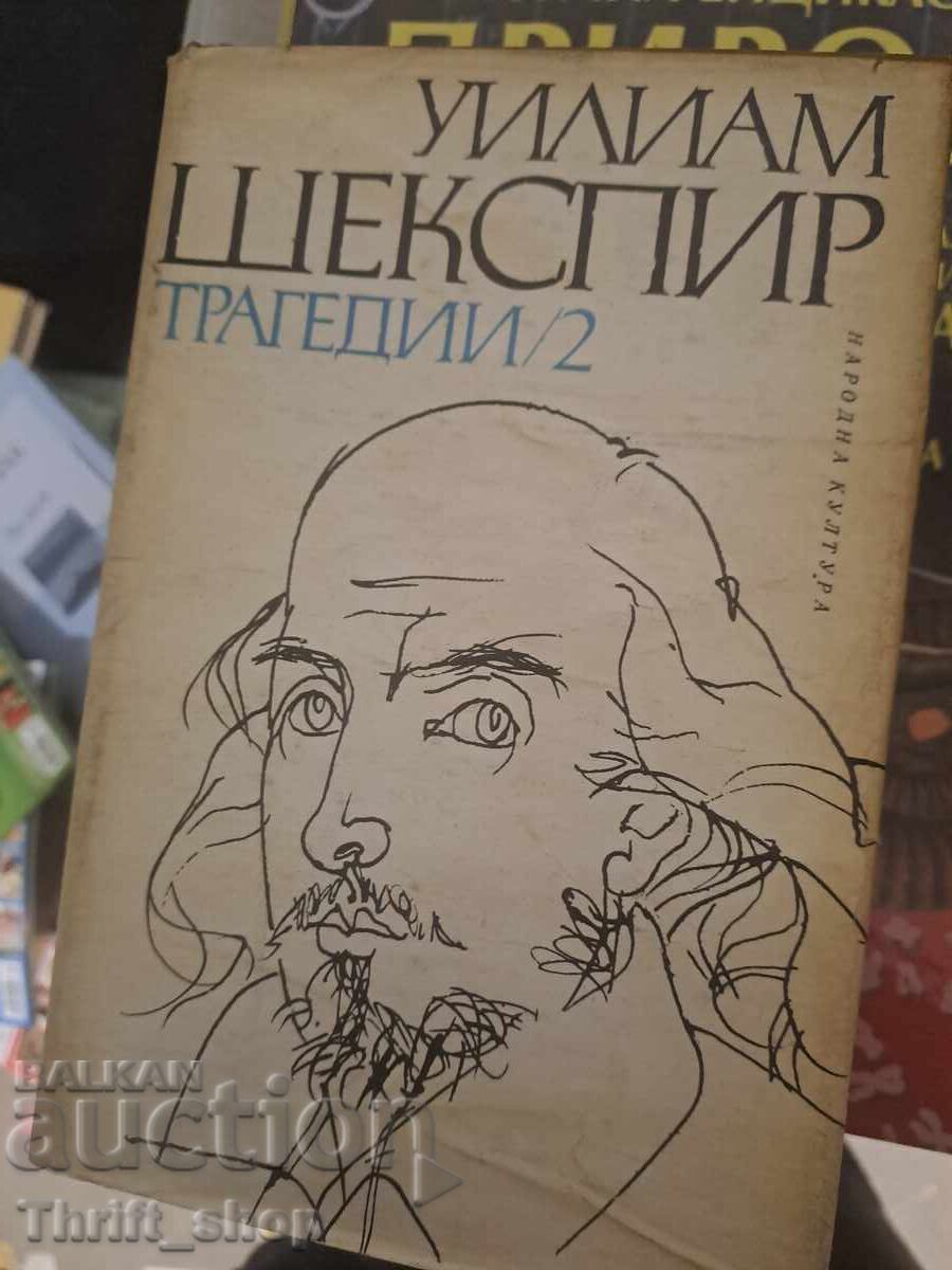 William Shakespeare Tragedies 2 William Shakespeare Tragedies 2