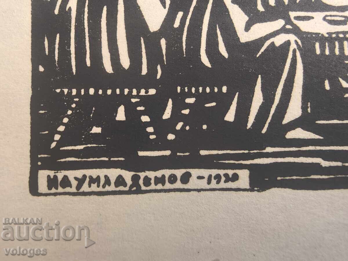 Δημοπρασία Naum Hadzhimladenov, The Last Supper