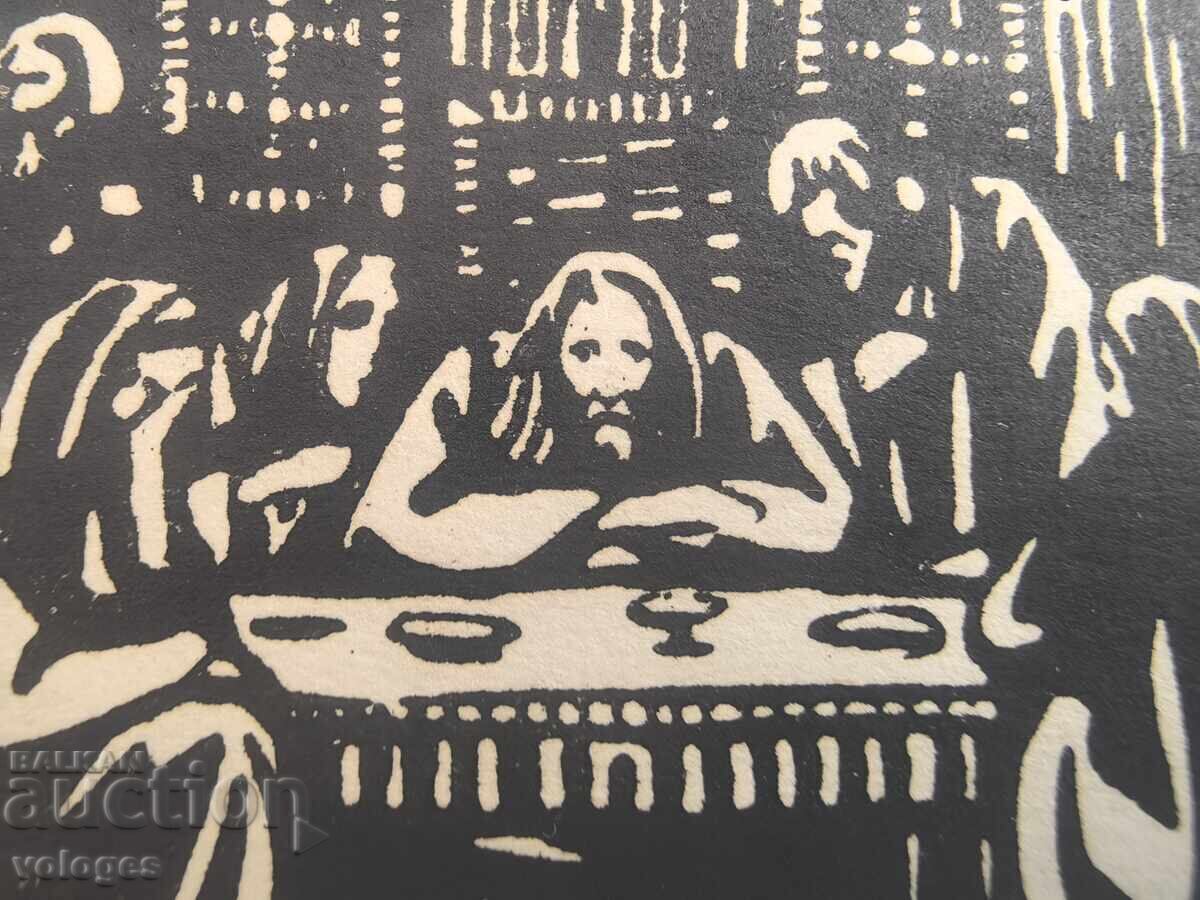 Παράδοση Naum Hadzhimladenov, The Last Supper