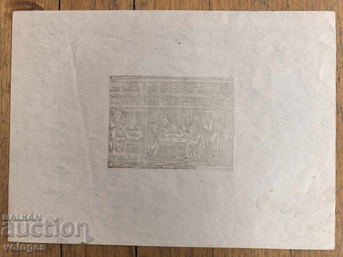 Naum Hadzhimladenov, The Last Supper - 7