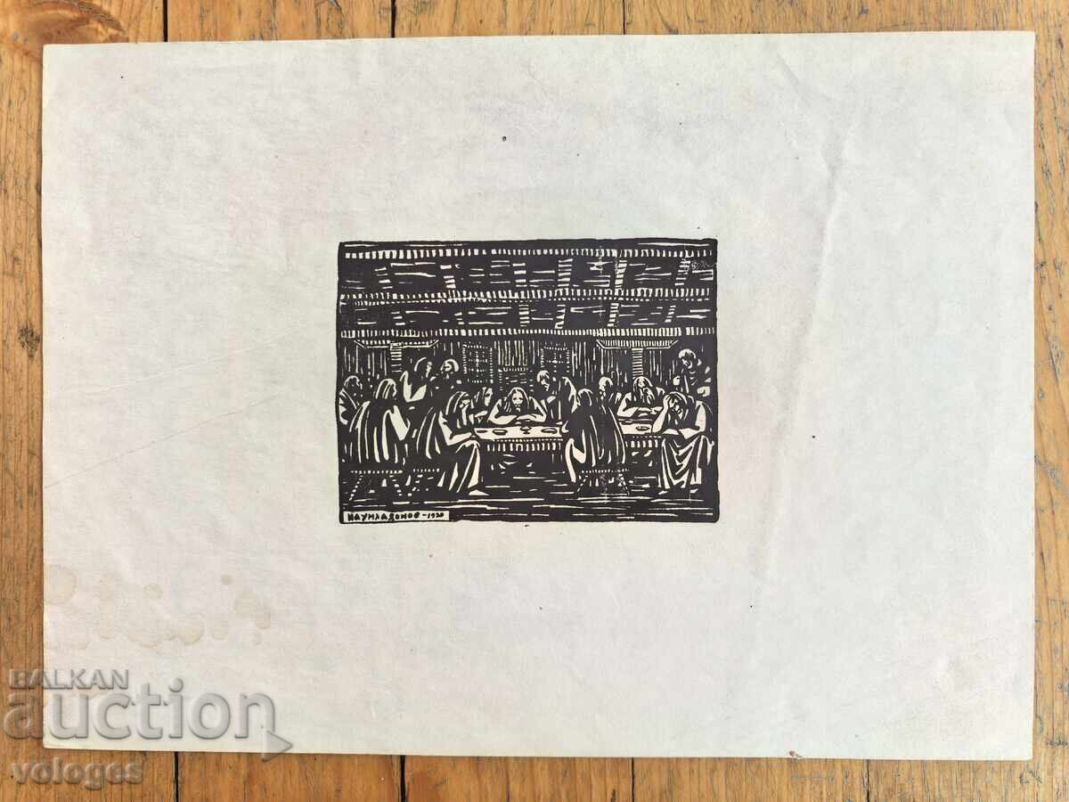 Naum Hadzhimladenov, The Last Supper