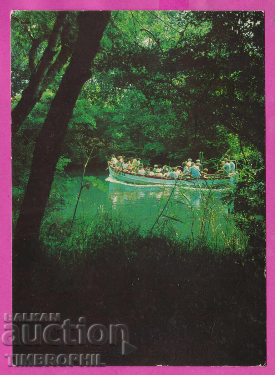 324250 râul ROPOTAMO - 1968 Vedere bărci Bulg. fotogr. D-474-A