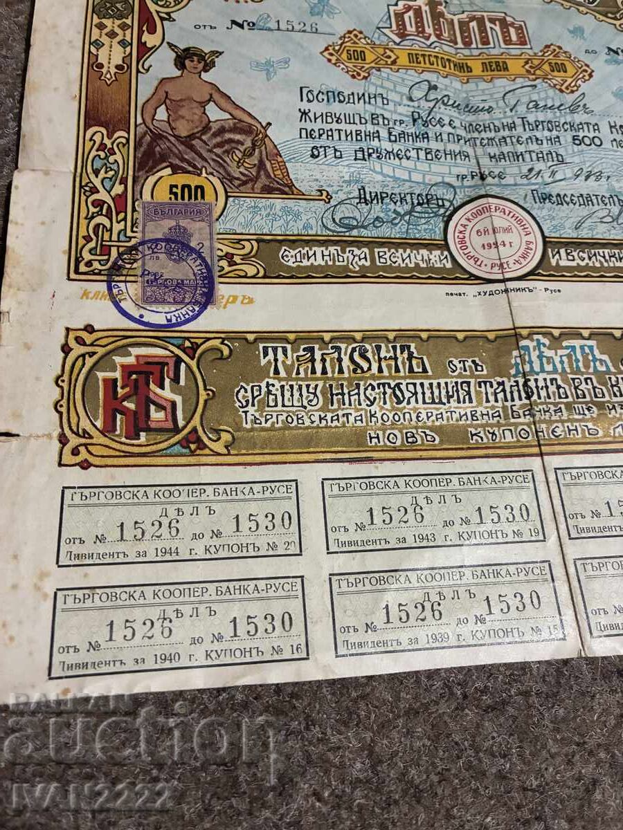 Аукцион Продавам стар документ