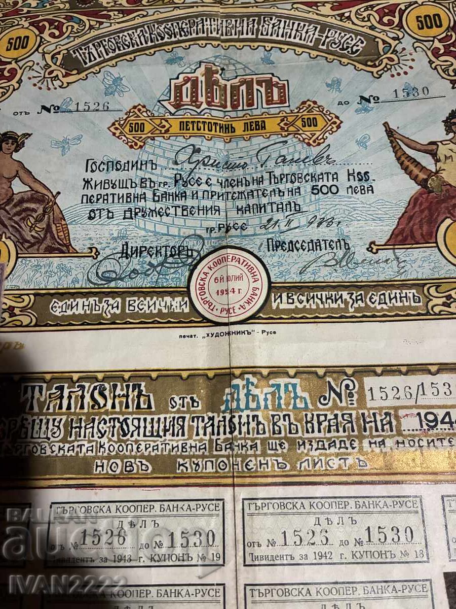 Доставка на Продавам стар документ