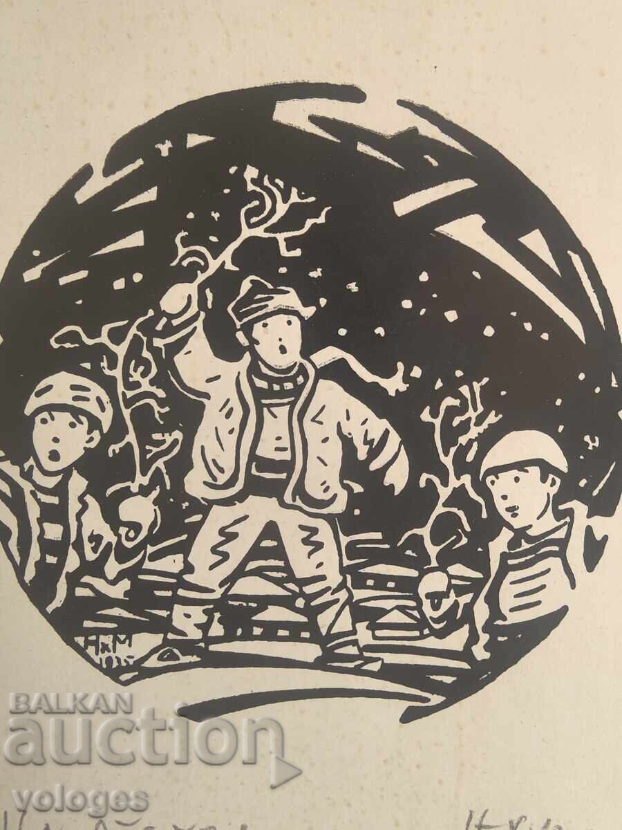 Наум Хаджимладенов, Сурвакари-коледари с цена € 75.00 | 146.69 лв.