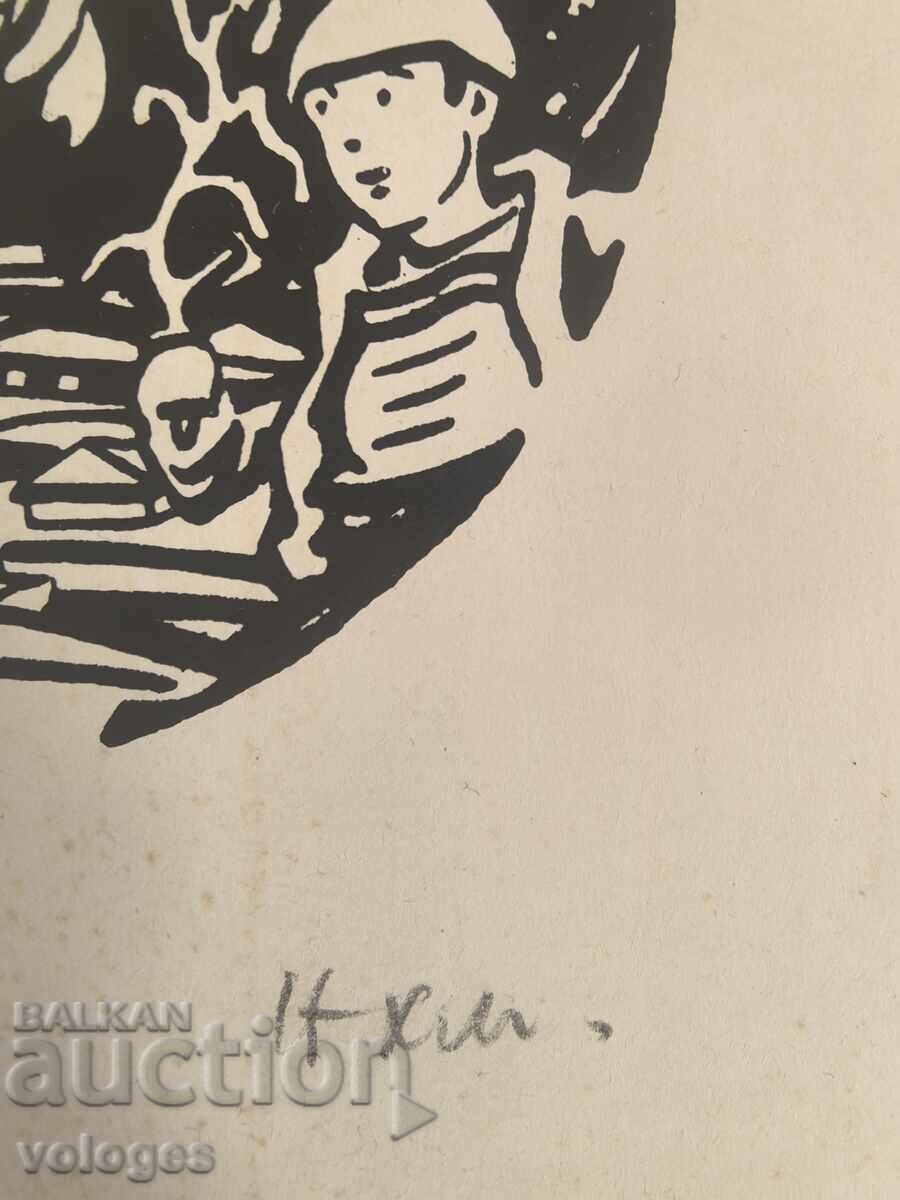 Аукцион Наум Хаджимладенов, Сурвакари-коледари