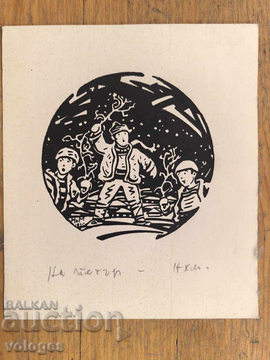 Наум Хаджимладенов, Сурвакари-коледари