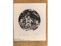 Наум Хаджимладенов, Сурвакари-коледари