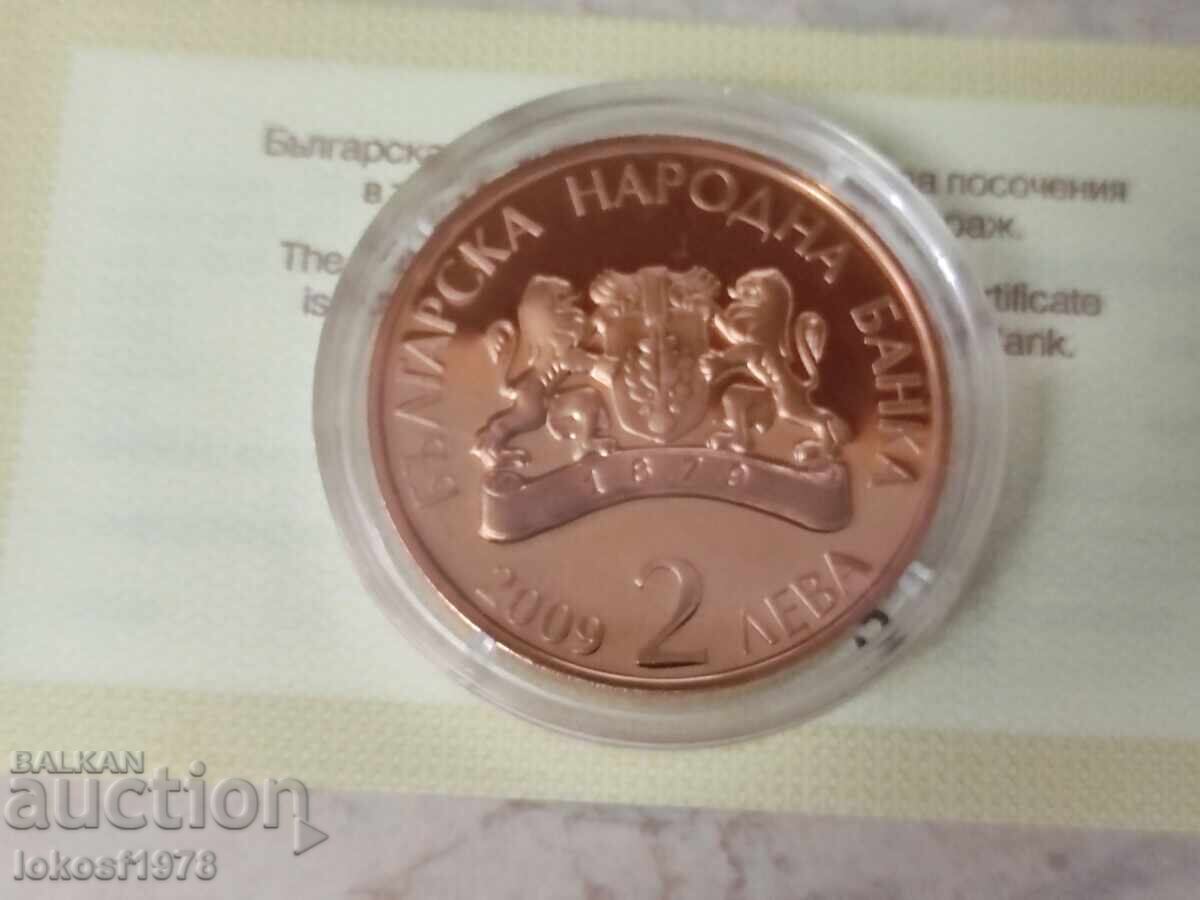 Παράδοση 2009 2 λέβα Μπόι Ουζούνοφ. Πιστοποιητικό.