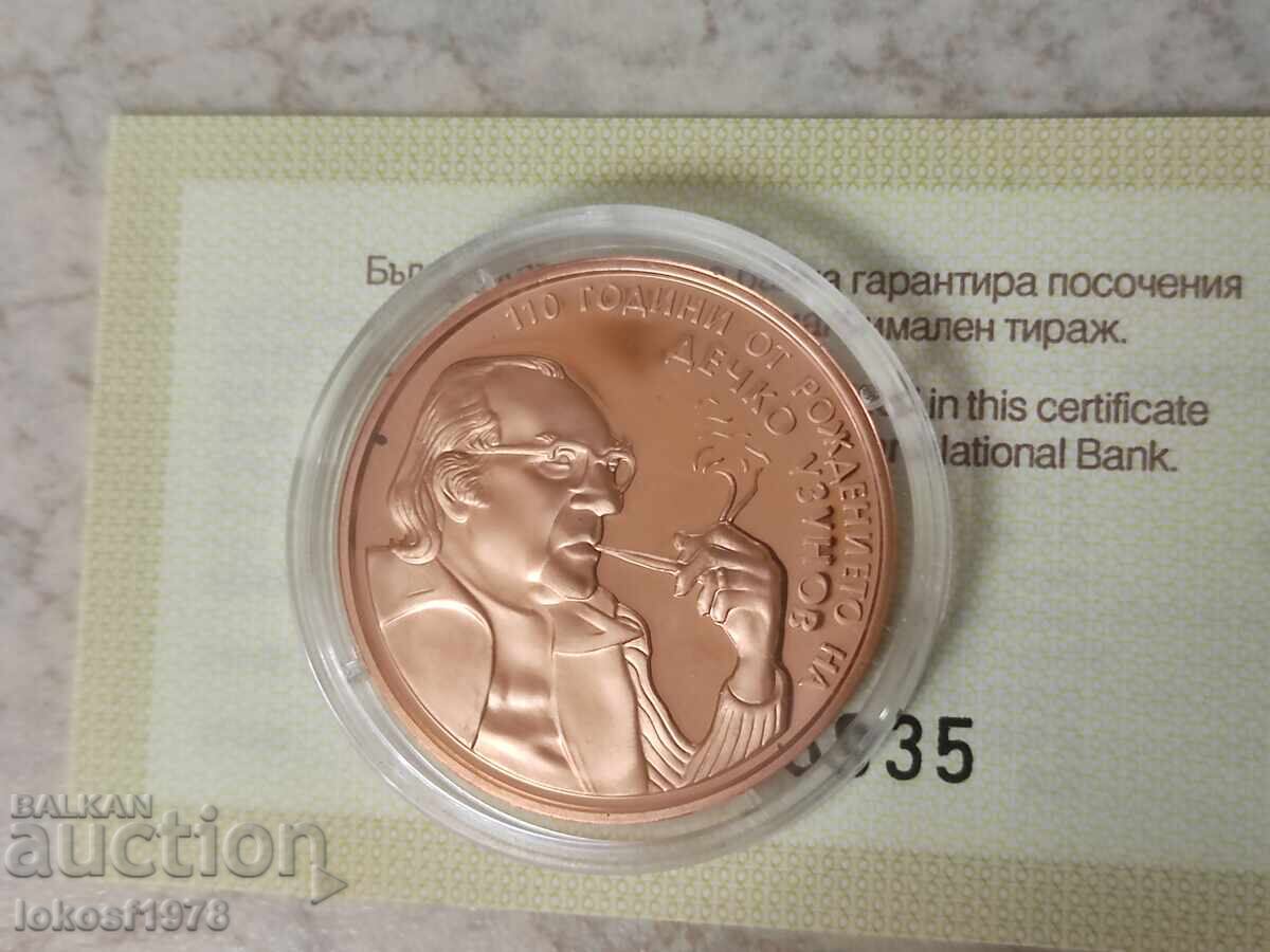 2009 2 λέβα Μπόι Ουζούνοφ. Πιστοποιητικό. - 5