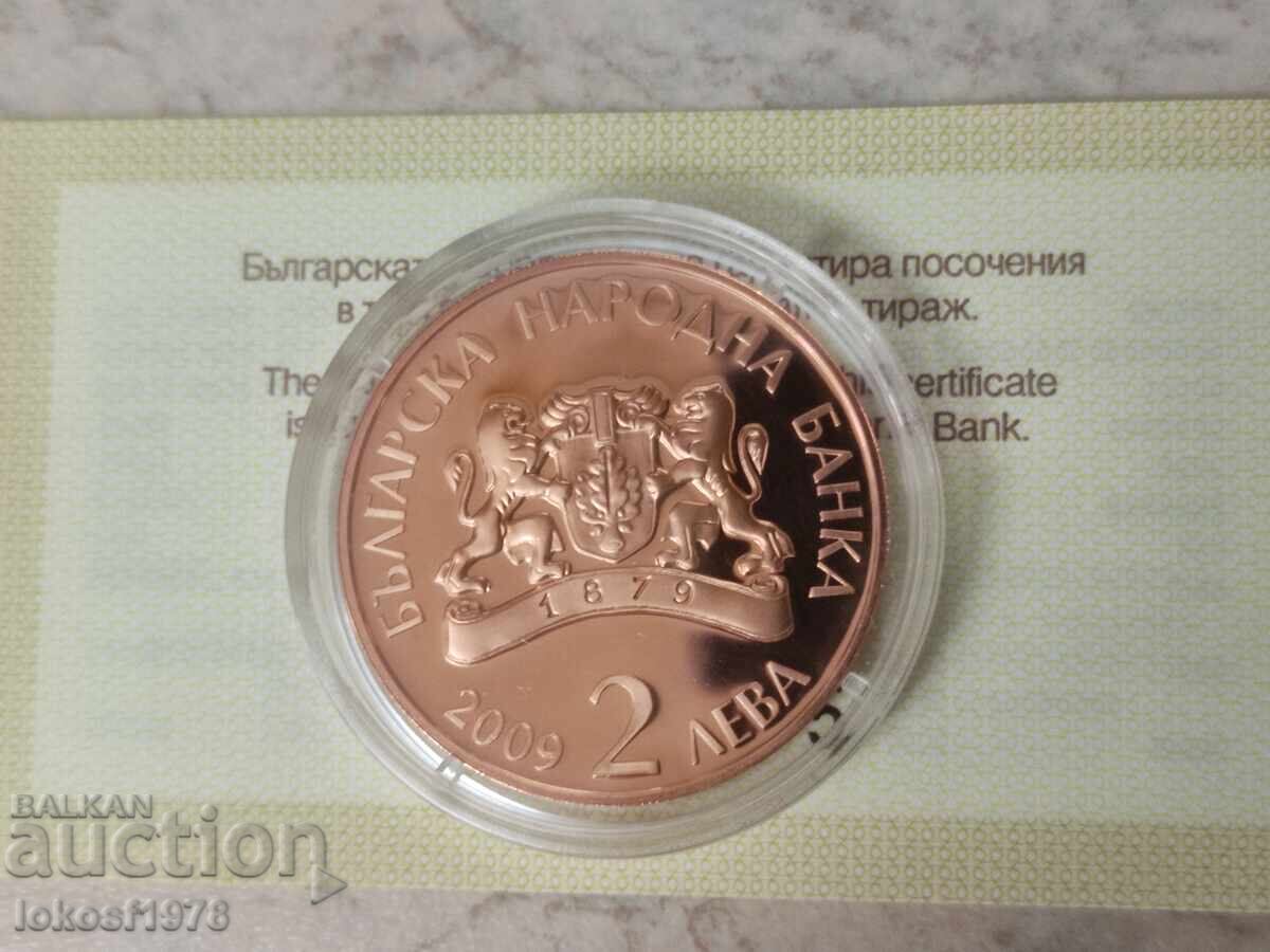 2009 2 λέβα Μπόι Ουζούνοφ. Πιστοποιητικό. - 6
