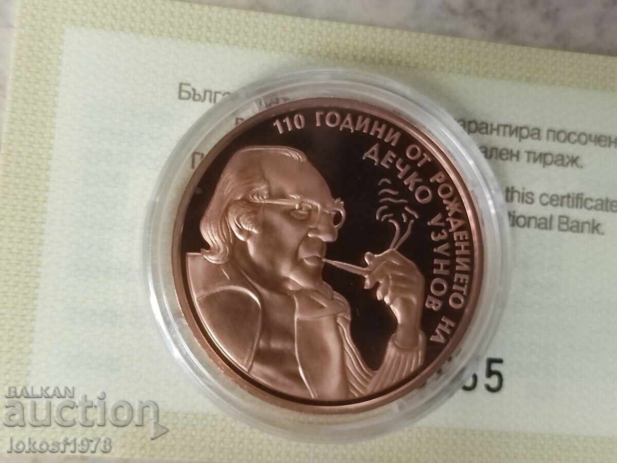 2009 2 λέβα Μπόι Ουζούνοφ. Πιστοποιητικό.